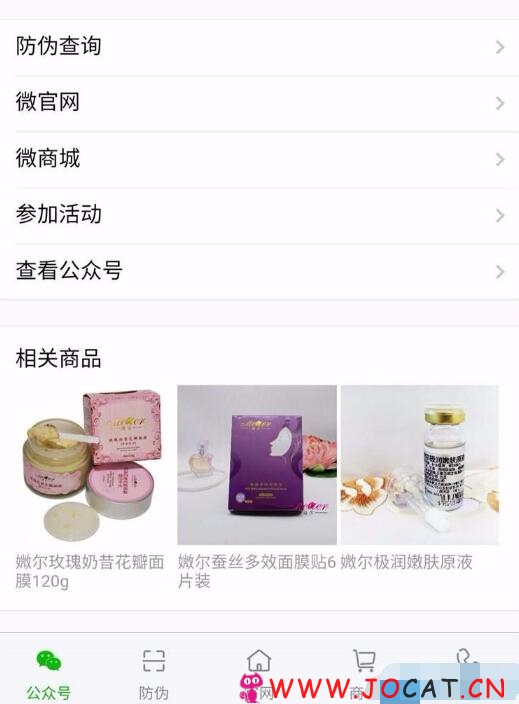 235 - 微擎微赞通用功能:掌盟微防伪溯源系统2.0.13|防假货带抽奖红包、支持印刷码