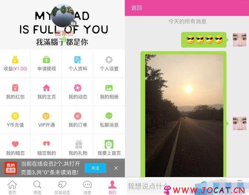 236 - 第一相亲交友v3.0.3 打造最具价值的真实交友模块 微赞微擎模块通用版