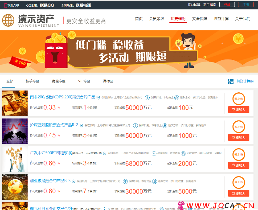 244 - 最新理财金融系统期货基金源码黄金白银金融源码p2p源码最新投资网站源码投资网站源码下载