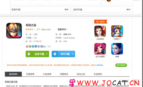 249 - PHP仿九游网手游平台网站源码 含手机版，手机游戏手游推广下载必用