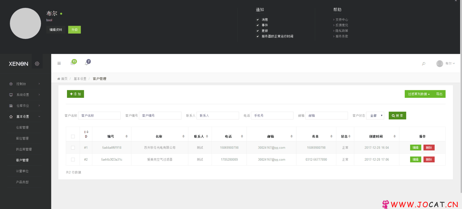 25 - 最新响应式进销存仓库管理系统源码下载,Thinkphp5.0开发的仓库进销存管理系统源码
