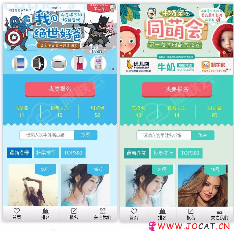 250 - PHP微信公众号投票活动系统源码，男神女神商家评选，内附安装使用说明