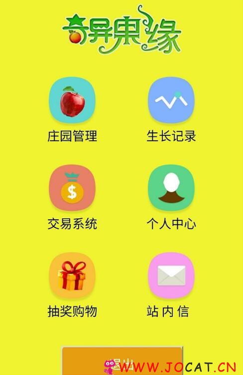 26 - 理财源码 奇异果庄园源码 复利分红源码 皮皮果源码 拆分源码