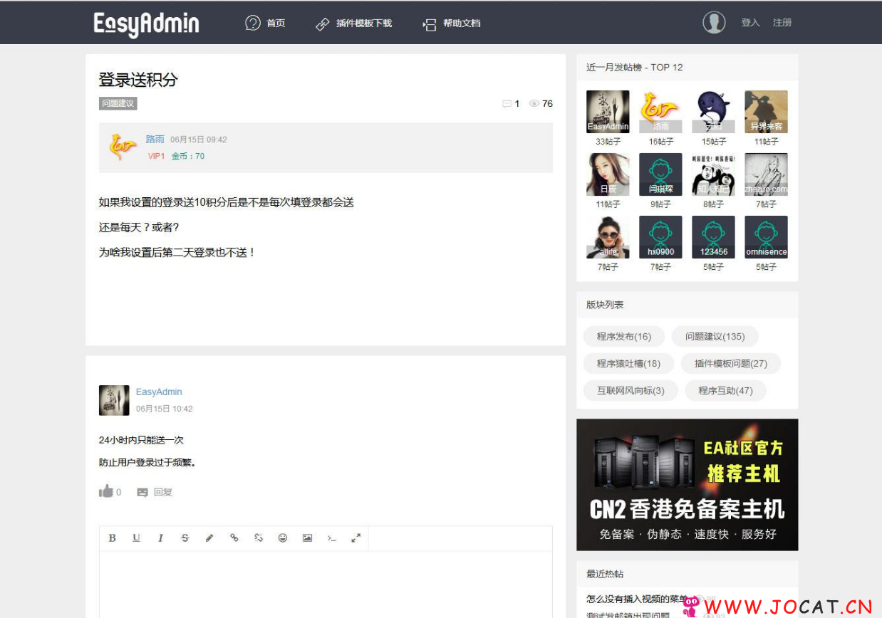 26 - EasyAdmin极简社区系统源码，基于LayUI模板制作的一套社区程序