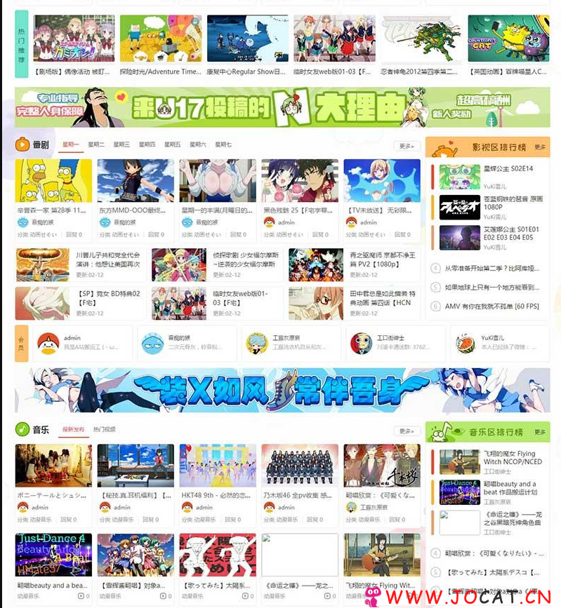 28 - Discuz x3.2模板 仿哔哩哔哩动画动漫二次元主题 GBK