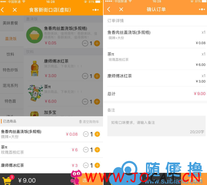 3 - 微擎微赞通用功能:自助点餐小程序1.0.4.6开源版本