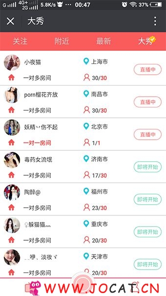 310 - 大秀直播项目源码 微信诱导充值暴力赚钱+在线支付+渠道推广