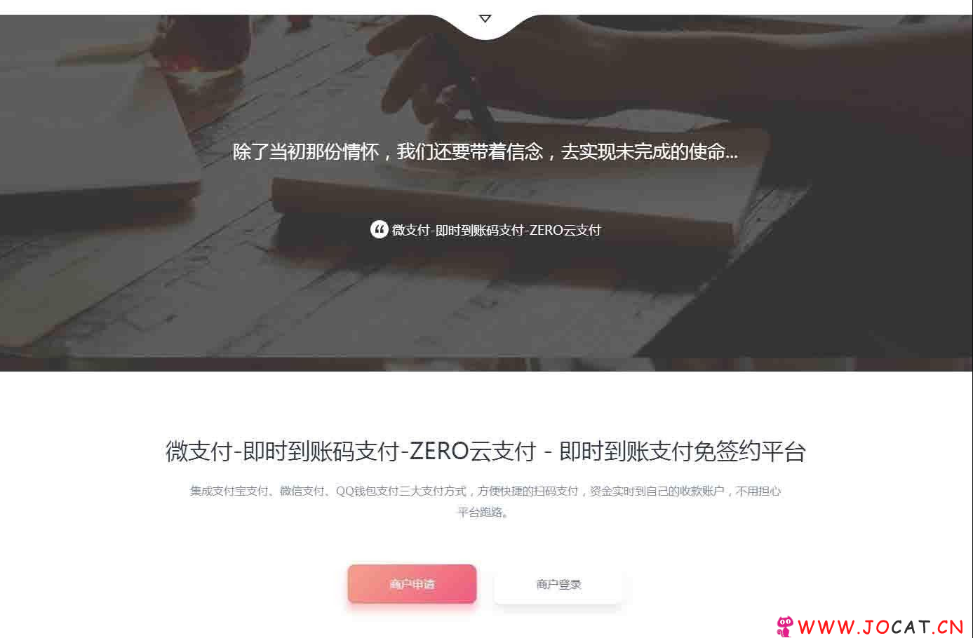 310 - 即时到账支付系统源码第四方支付平台源码价值10万，支付宝/QQ钱包/微信二维码收款