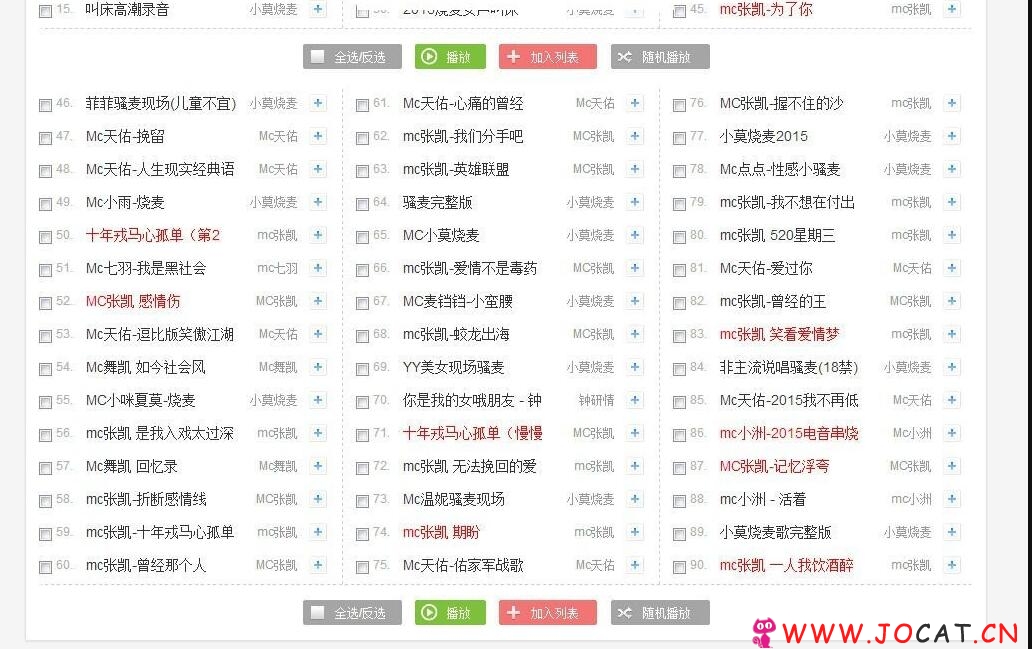 311 - Discuz!内核精仿9KU喊麦K歌音乐网 带音乐商城+排行榜+交流论坛