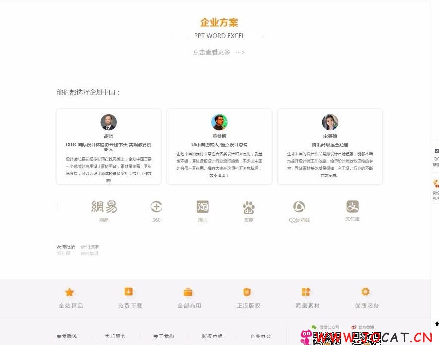 316 - 包图网站素材图片下载站网站源码|dedecms内核在线付费+会员系统+积分系统+任务大厅