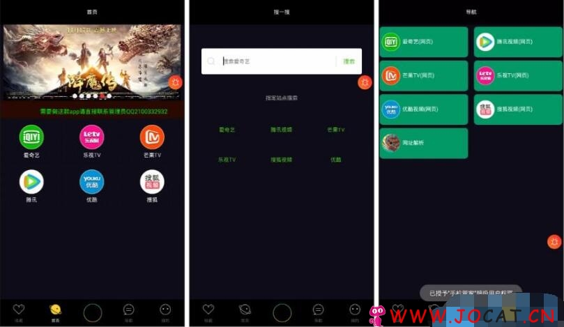 317 - 2018年最新天天影视APP源码（附教程）支持授权系统自动聚合全网视频