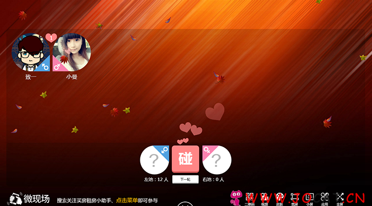 317 - 微擎微赞通用功能:米波现场 独立后台版6.1.4+素材资源 微信现场大屏摇一摇模块