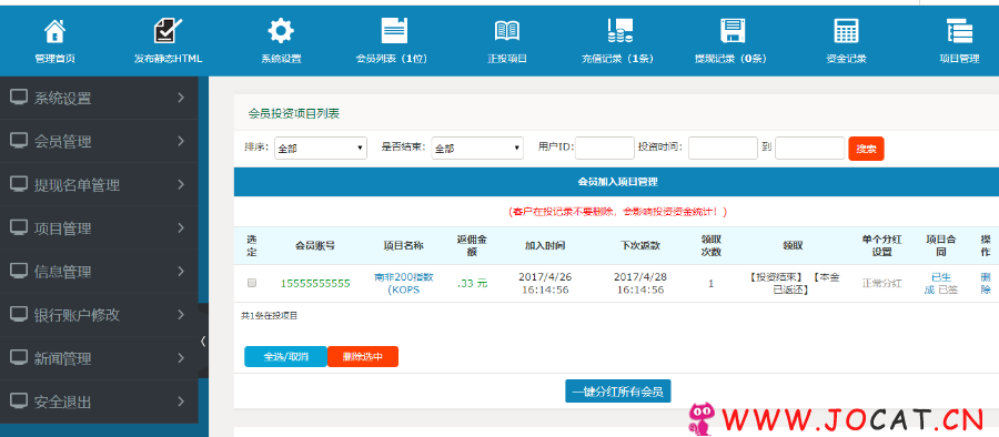 321 - 最新理财金融系统期货基金源码黄金白银金融源码p2p源码最新投资网站源码投资网站源码下载
