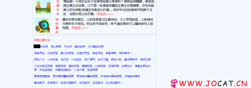 325 - 算命网站整站程序，算命程序源码，免费在线算命网站程序源码八字排盘源码