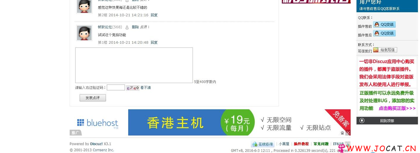 326 - it618积分竞拍 v3.7商业版[价值:380.00元] 竞拍商品可以设置起拍价，加价幅度，最高出价