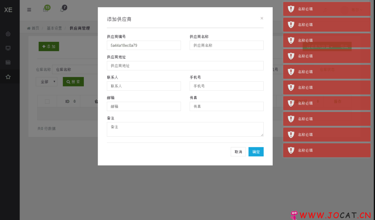 33 - 最新响应式进销存仓库管理系统源码下载,Thinkphp5.0开发的仓库进销存管理系统源码