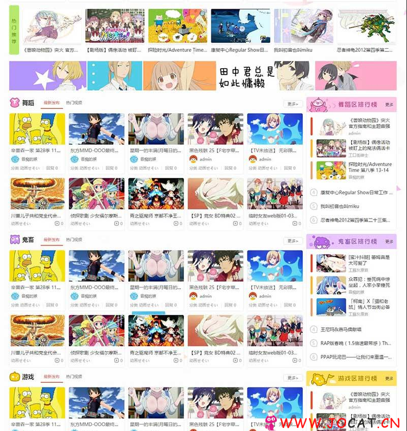 35 - Discuz x3.2模板 仿哔哩哔哩动画动漫二次元主题 GBK