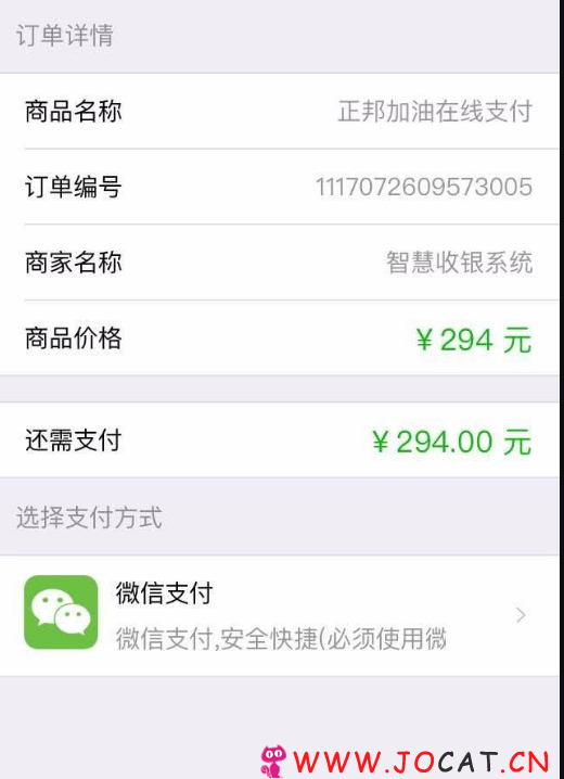 37 - 微擎微赞通用功能:智慧加油站商业2.8.6|公众号收款+加油站会员体系功能模块