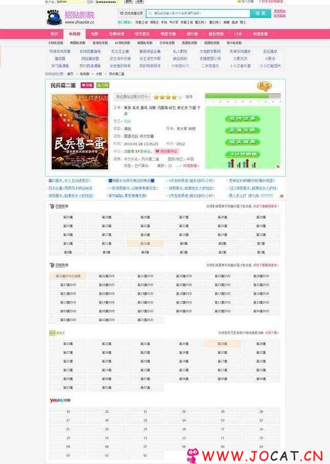 38 - 帝国仿奇热电影网源码,评论+口水+私信+字母排序+打分+1.2G数据