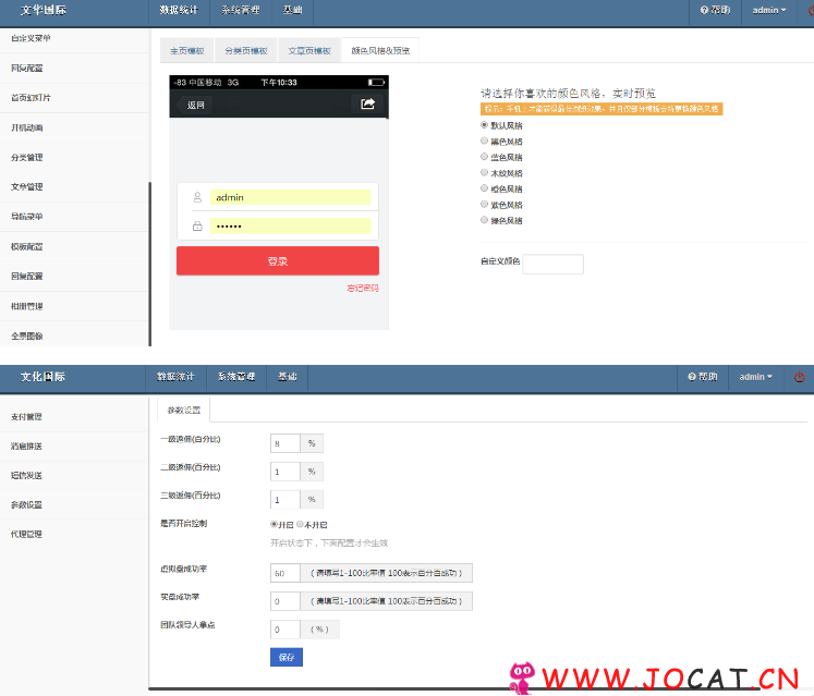 38 - PHP微交易_决胜60秒_二元期权系统源码 运营版本带详细教程
