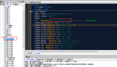 39 - 仿Rose聚合直播源码修复BUG带教程完美运营版