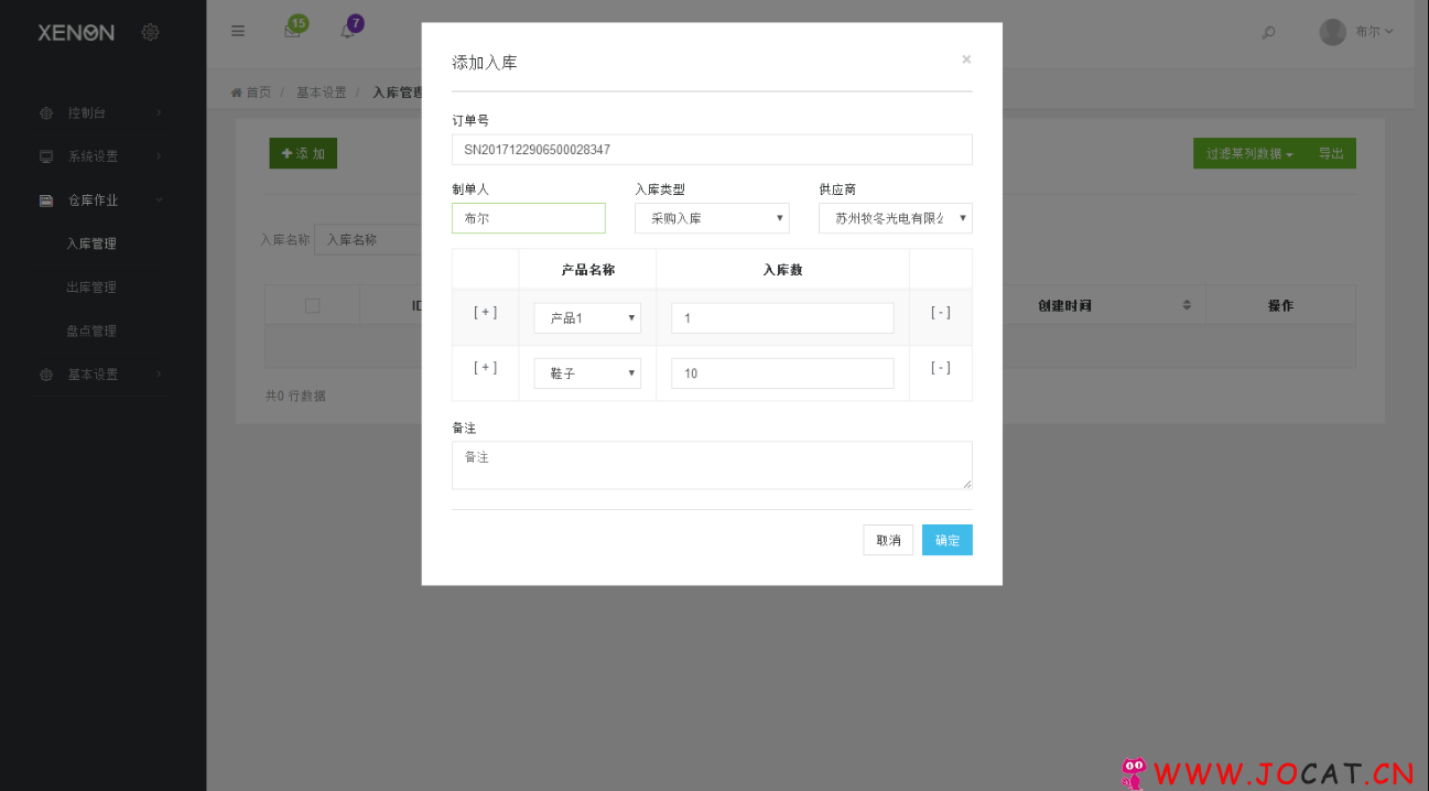 42 - 最新响应式进销存仓库管理系统源码下载,Thinkphp5.0开发的仓库进销存管理系统源码