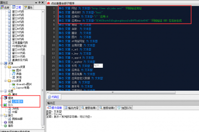 45 - 仿Rose聚合直播源码修复BUG带教程完美运营版