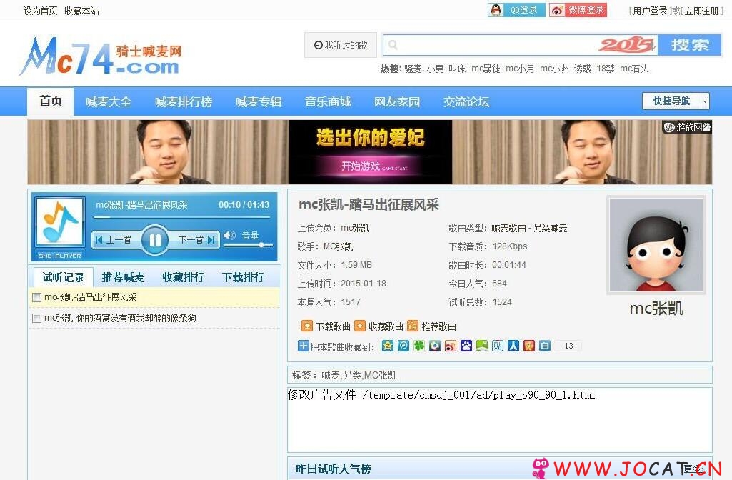 54 - Discuz!内核精仿9KU喊麦K歌音乐网 带音乐商城+排行榜+交流论坛