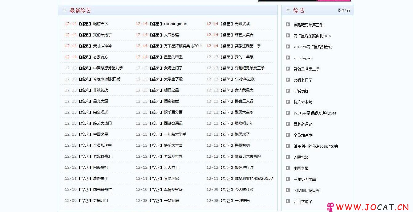 55 - 92GAME最新制作的LOL电影天堂loldytt(原全集网)源码下载 帝国cms 带火车头采集规则下载