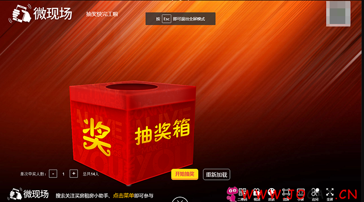 58 - 微擎微赞通用功能:米波现场 独立后台版6.1.4+素材资源 微信现场大屏摇一摇模块