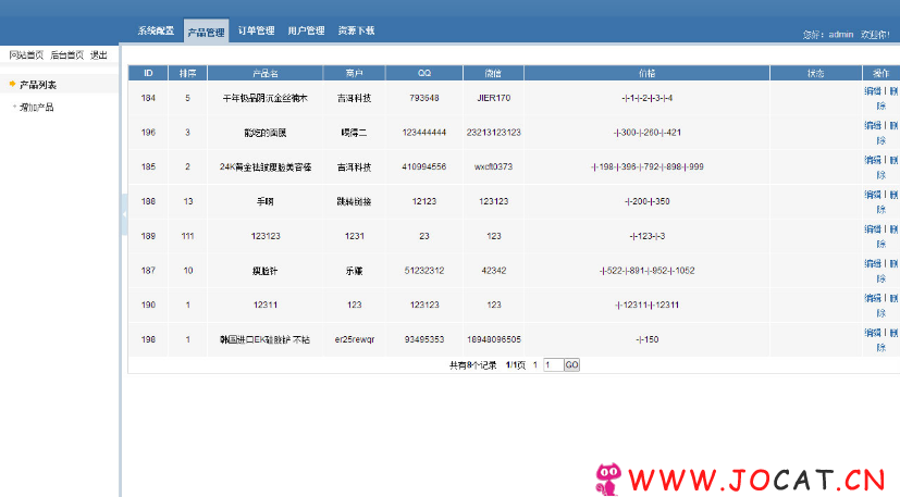 6 - PHP品牌微推联盟网站源码下载，单品微信分销源码，带数据库，内附安装说明