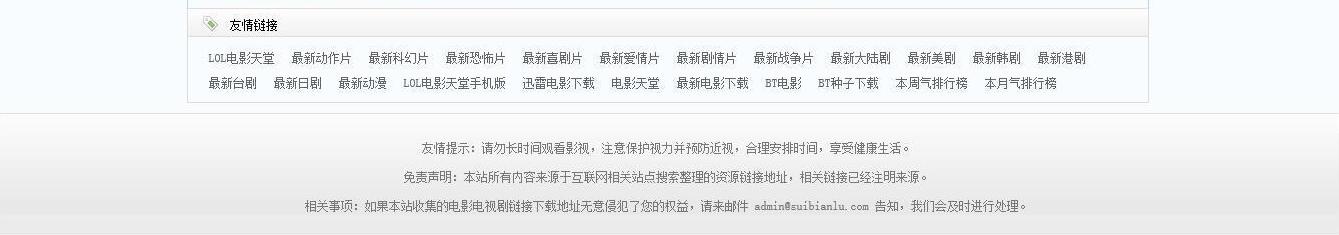 62 - 92GAME最新制作的LOL电影天堂loldytt(原全集网)源码下载 帝国cms 带火车头采集规则下载