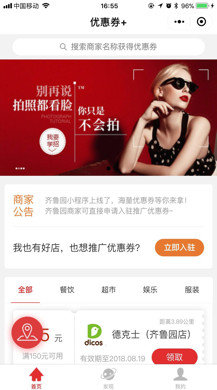 1 13 - 莫奈优惠券小程序源码免费下载 v3.1.7 带最新小程序前端 开源版