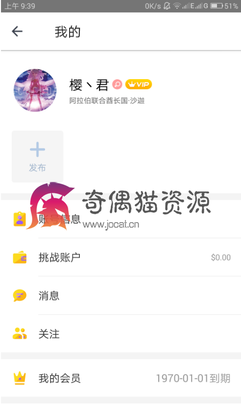 【最火相机】相机360 V9.3.9 VIP破解版