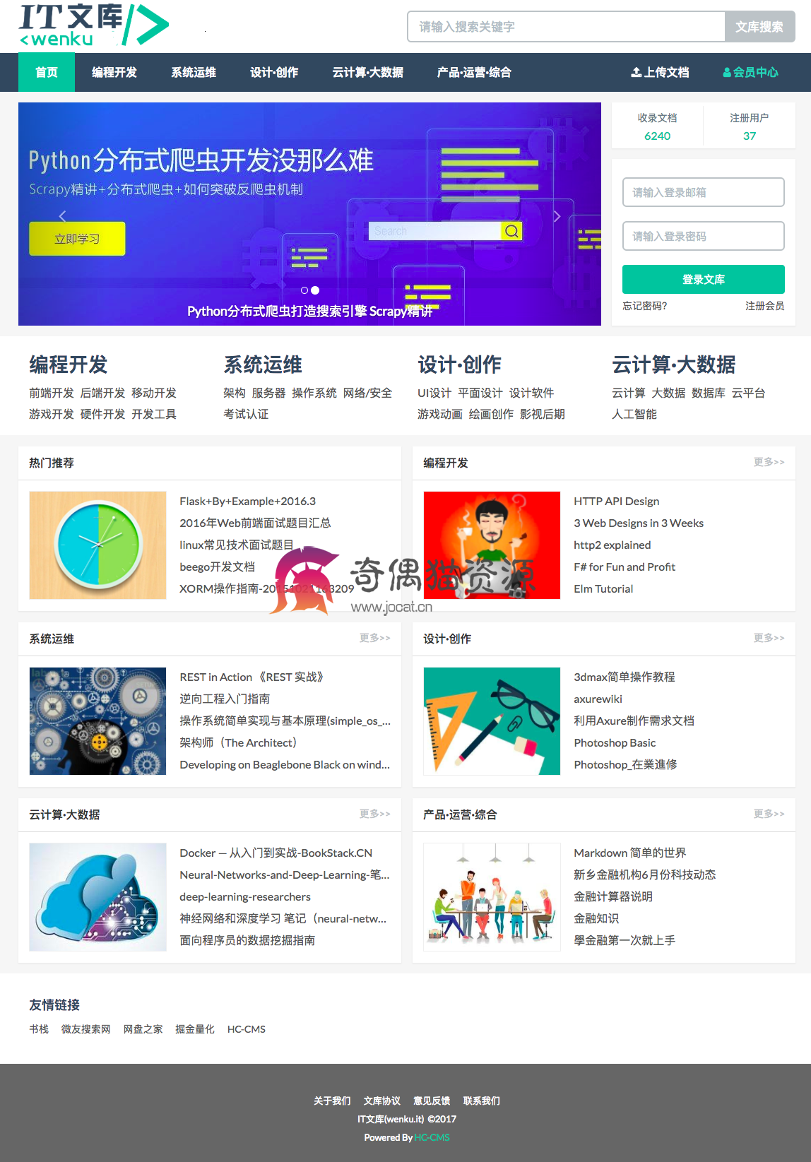 1 134 - 仿百度文库系统、文档下载在线阅读网站源码 带详细配置文档