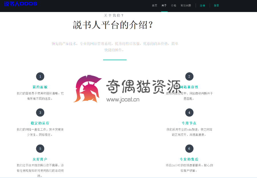 说书人DDOS压力测试网站源码带API接口/整站源码免费下载