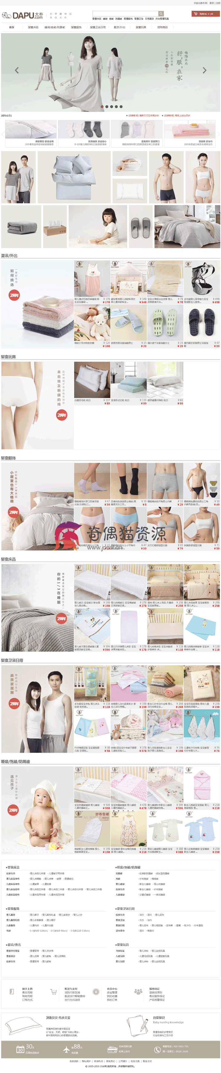 ecshop仿大朴网整站源码免费下载/家居服饰商城源码免费下载/带手机wap+服装鞋包 ectouch手机微信模板
