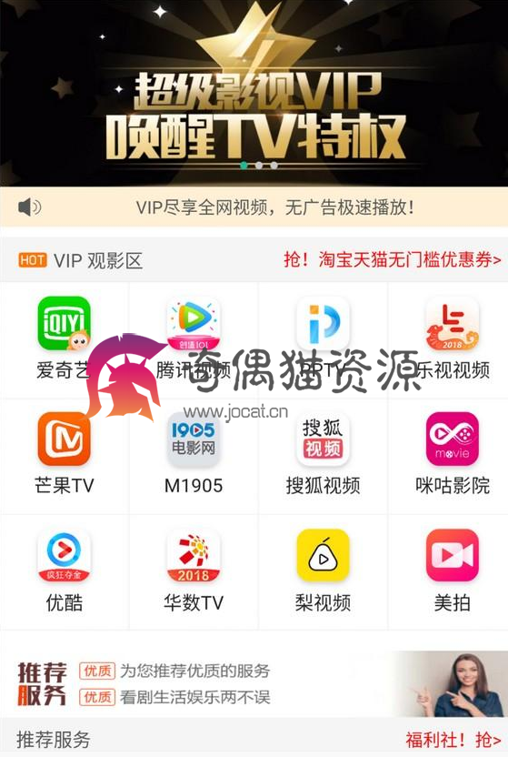 1 19 - 千月影视双端源码免费下载开源版 微信电影赚钱源码 完美运营 支持APP打包