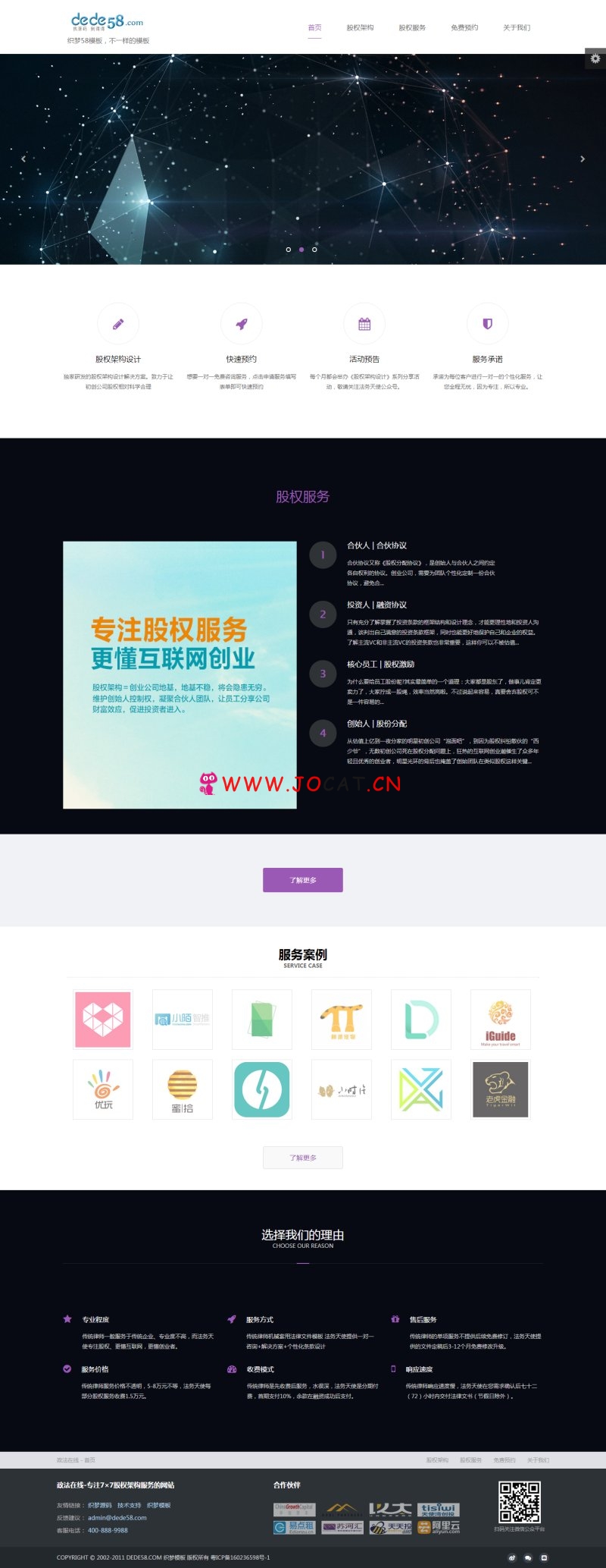 织梦dedecmsHTML5自适应律师工作室类网站织梦模板（多种颜色切换）