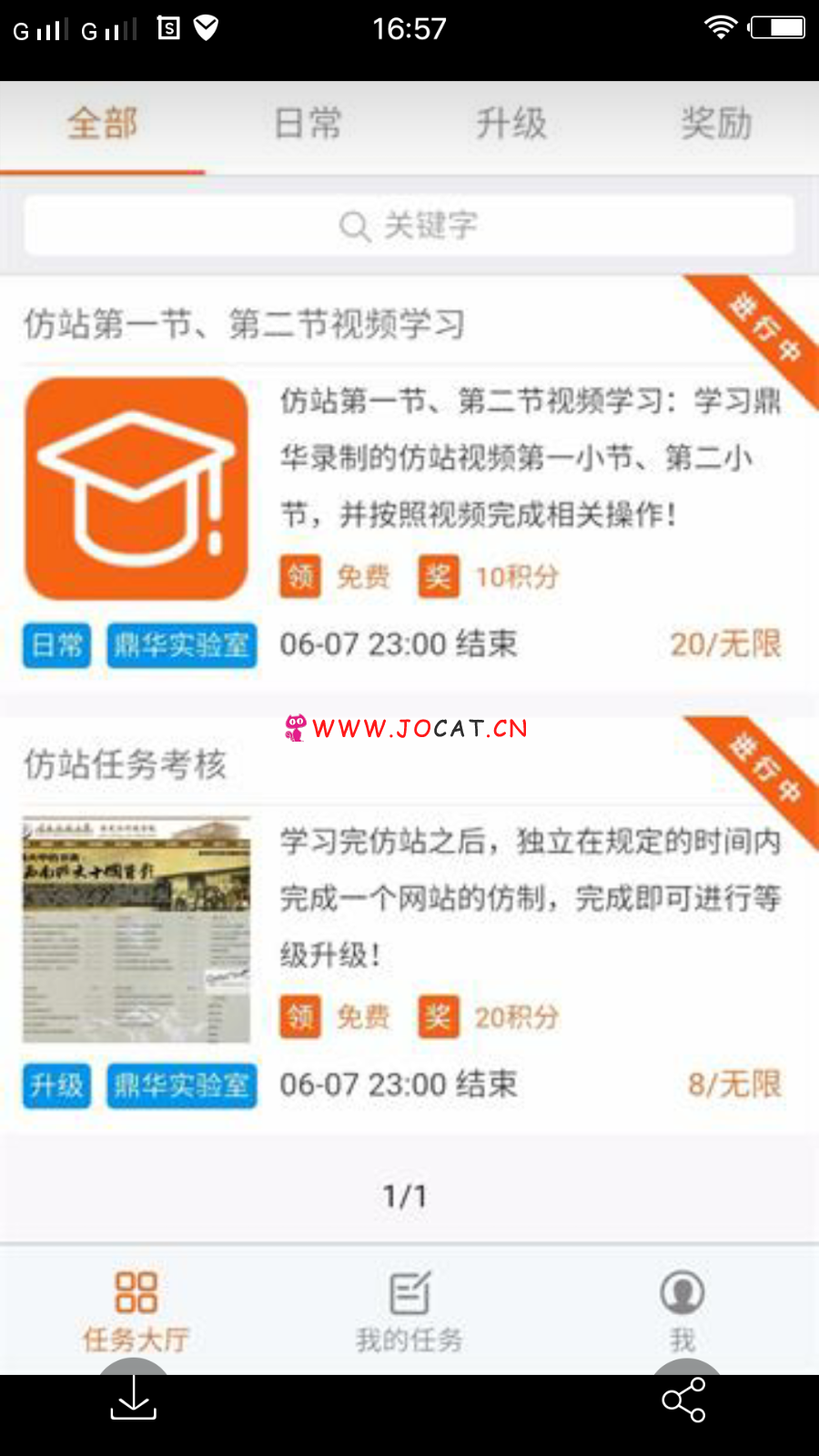 【微擎微赞通用功能】微擎人才培养系统源码分享 dh_task 3.7 全开源版