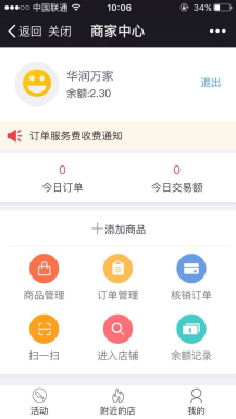 【微擎微赞】多商户砍价商城 1.7.5 解密开源版功能模块免费下载