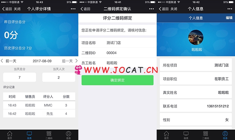 【微擎微赞源码】服务评价模块源码最新版V2.1.2（长期包更新）
