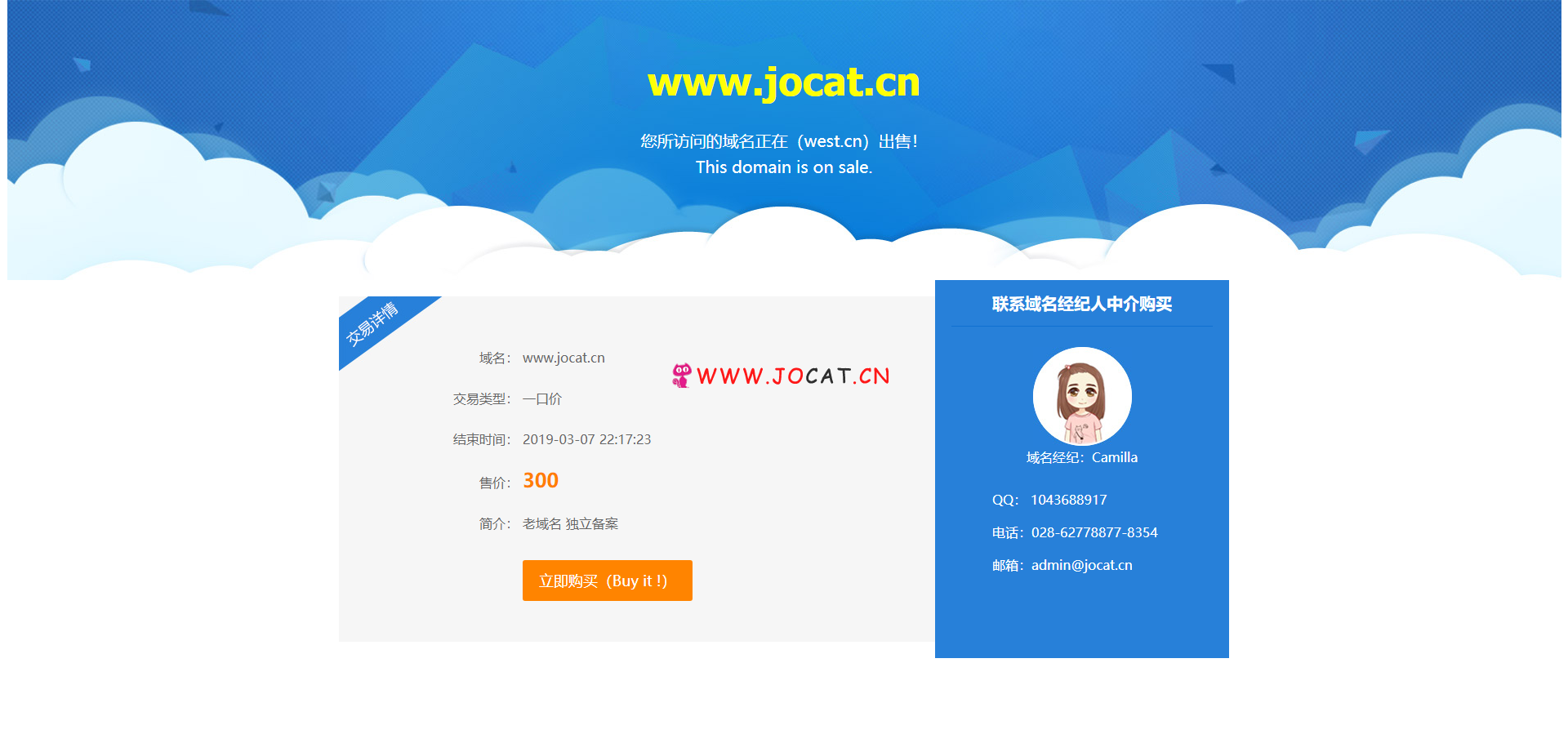 很简洁的域名出售单页源码免费下载