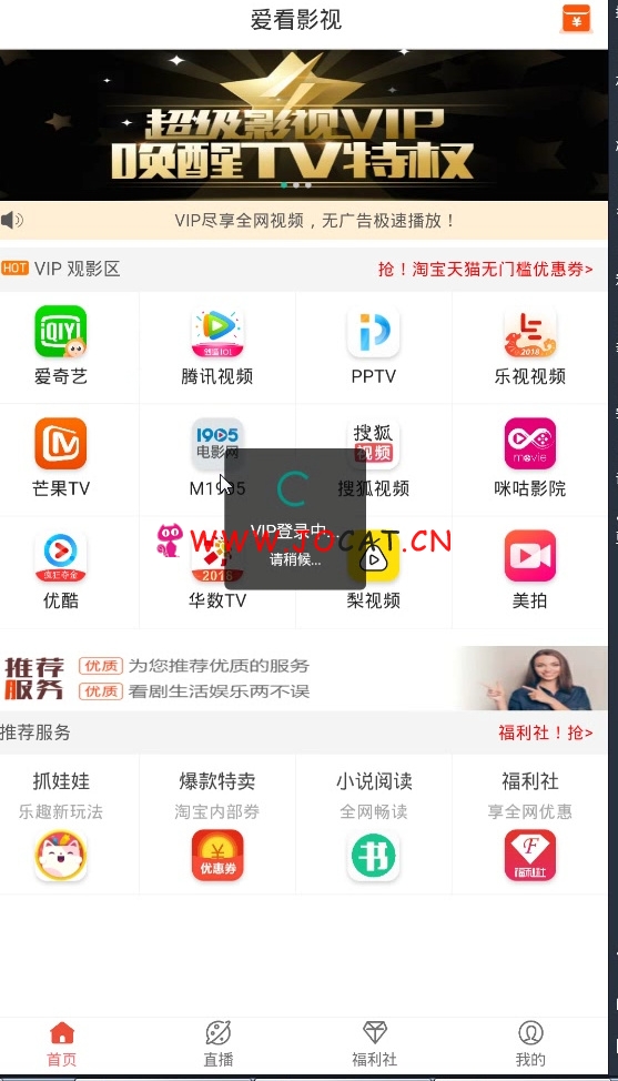 原生双端影视源码+详细视频搭建教程（已去除验证码注册功能）