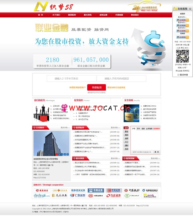 织梦dedecms金融股票投资类企业公司织梦模板