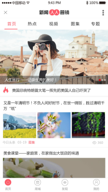 【微擎微赞】:人人新闻营销5.1.8营销版源码免费分享