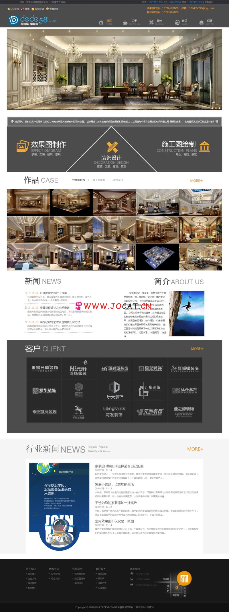 织梦dedecms黑色设计装饰装修类网站织梦模板