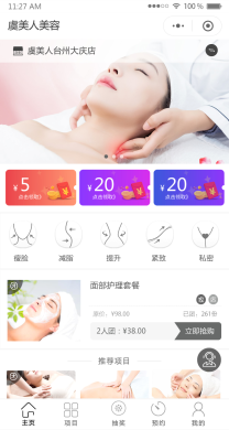 美容美发营销小程序源码分享1.8.0免费下载