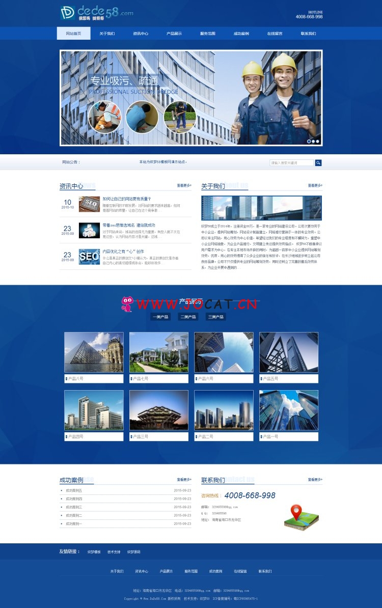 织梦dedecms蓝色建筑工程装饰装潢企业网站织梦源码