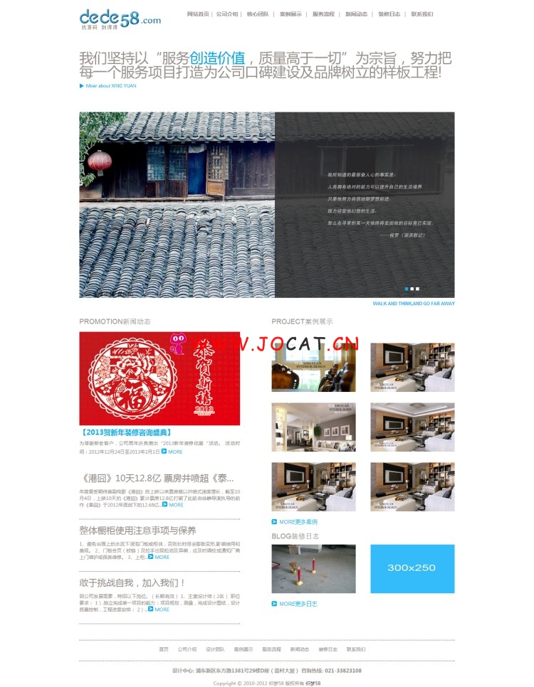 织梦dedecms装饰装修设计工作室类企业网站dedecms模板免费源码